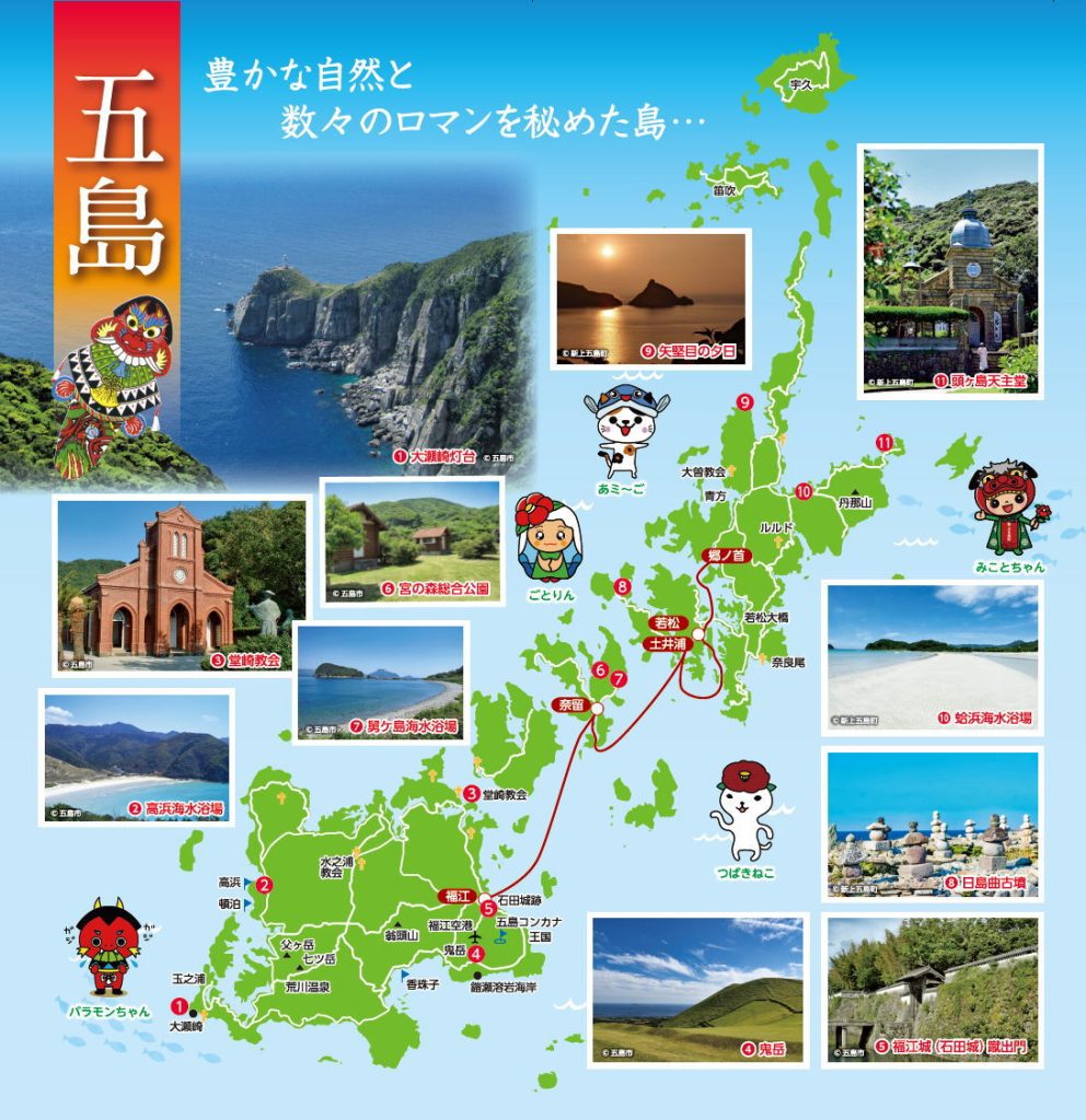 五島の魅力 五島旅客船